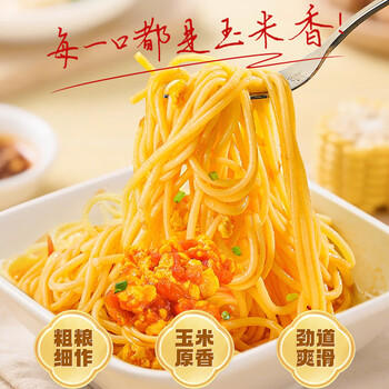氧鹿0脂肪玉米挂面条2000g整箱无添加剂杂粮粗粮减脂主食代餐 /粮油调味 /方便食品 /速食预制主食 商品图0