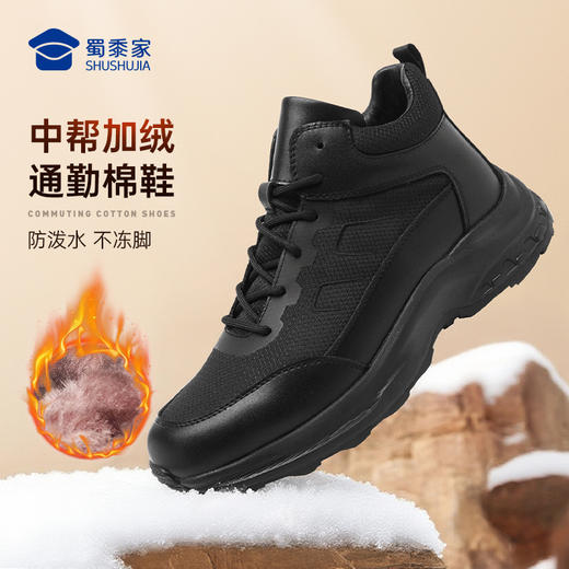 【中帮加绒通勤棉鞋】加厚系带防泼水棉鞋防滑保暖长绒休闲鞋XM501 商品图0
