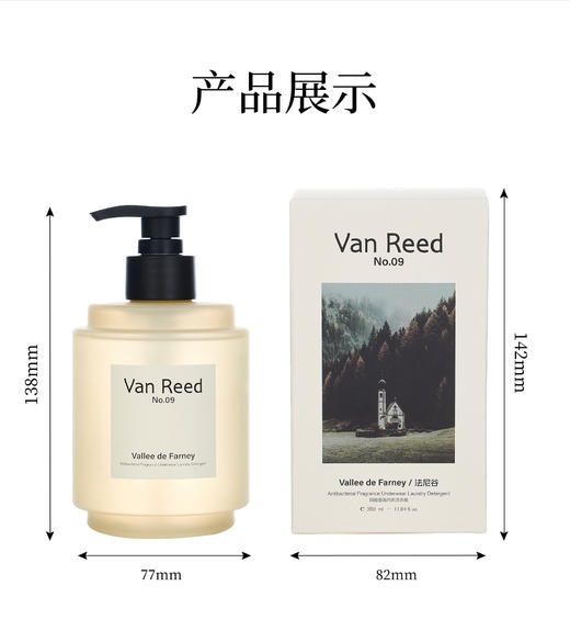 Van Reed      抑菌香氛内衣洗衣液350ml/瓶 商品图3