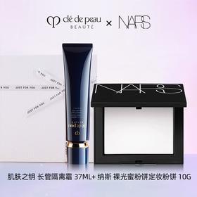 cpb长管隔离 滋润型37ml+NARS/纳斯 裸光蜜粉饼定妆粉饼 10G