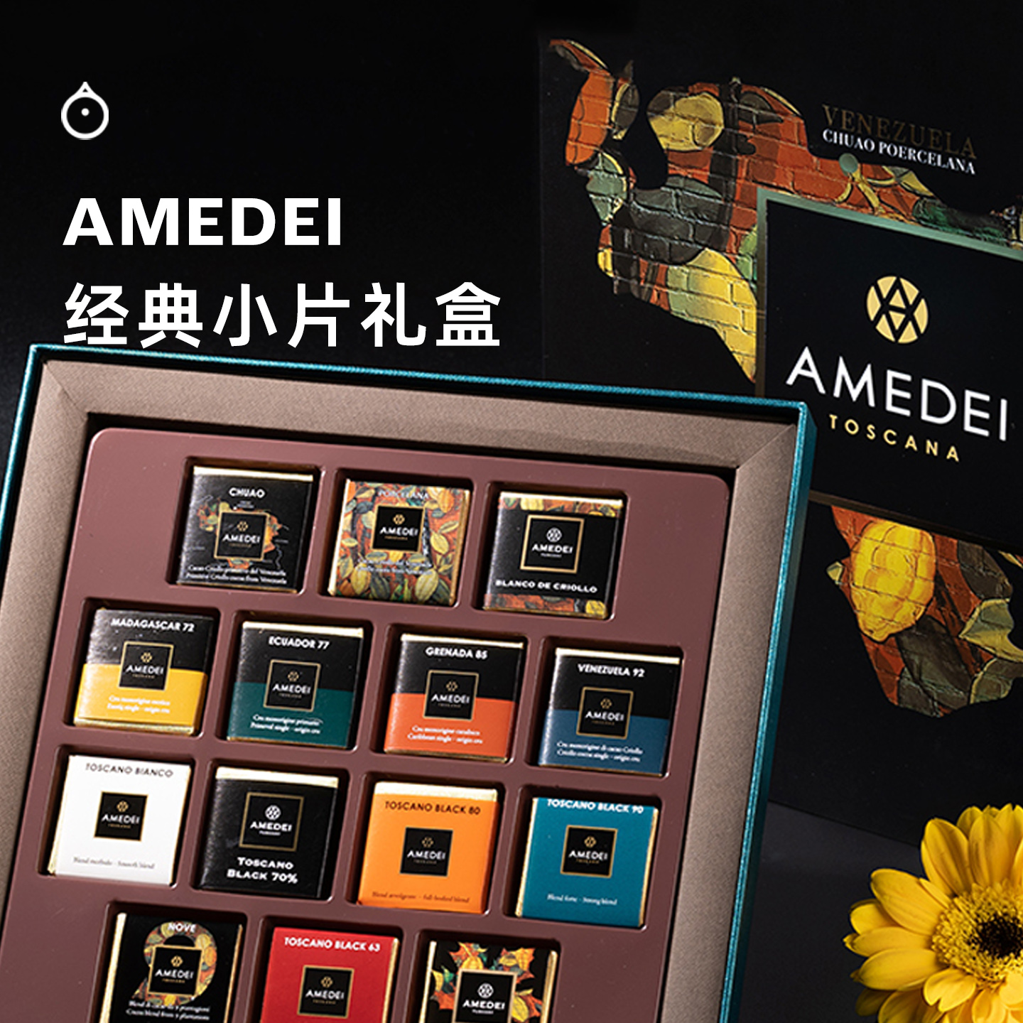 企鹅市集|意大利amedei 9片/12片/14片装巧克力礼盒 金奖黑巧克力 精品礼盒