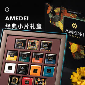 企鹅市集|意大利amedei 9片/12片/14片装巧克力礼盒 金奖黑巧克力 精品礼盒