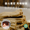 【有机铁棍山药黑豆腐竹】300g 植物蛋白 手工腐竹 除豆皮 客家传承工艺  柴火烧制 太阳光晾晒 结合有机铁棍怀山药粉造就口感韧脆 香味浓  一煮就熟 久煮不糊 火锅干货   [漳州仓] 商品缩略图3