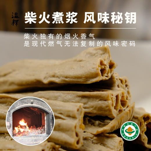 【有机铁棍山药黑豆腐竹】300g 植物蛋白 手工腐竹 除豆皮 客家传承工艺  柴火烧制 太阳光晾晒 结合有机铁棍怀山药粉造就口感韧脆 香味浓  一煮就熟 久煮不糊 火锅干货   [漳州仓] 商品图3