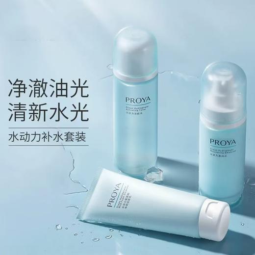 珀莱雅水动力控油水乳套装 水乳洁面面霜补水保湿护肤品 商品图3