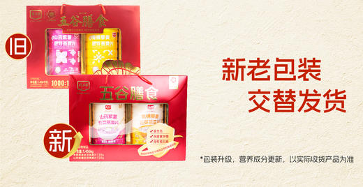 【广州帮扶】精力沛丨五谷膳食礼盒 1.456kg 商品图4