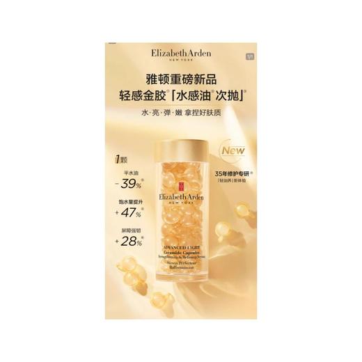 1楼伊丽莎白雅顿轻感金胶60粒 商品图1