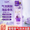 力士气泡香氛爽肤沐浴露葡萄香400g 商品缩略图1