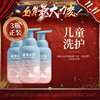 【双11】有生之颜 儿童洗沐二合一 260ml 商品缩略图1