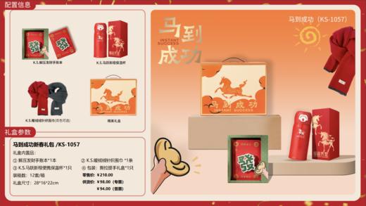 2026-开门红/商务年礼 商品图8