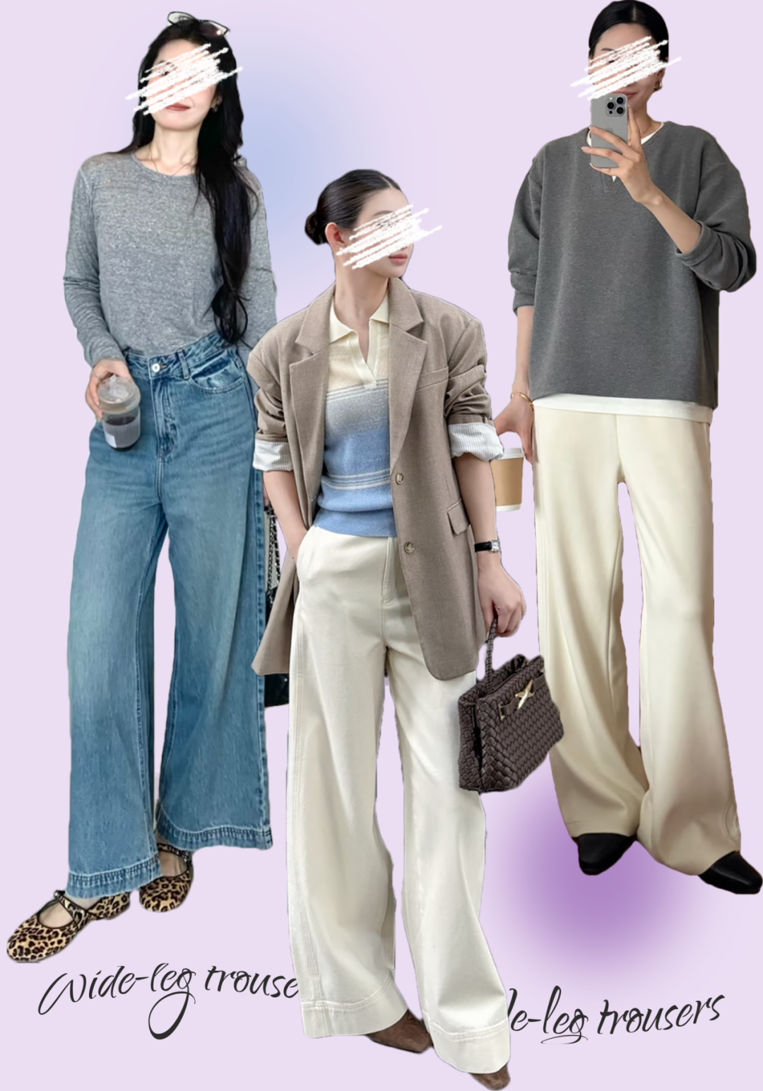 阔腿裤穿搭.png