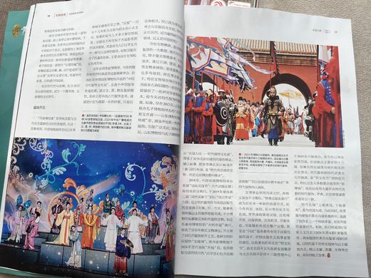 国家人文历史杂志【专题系列】 商品图3