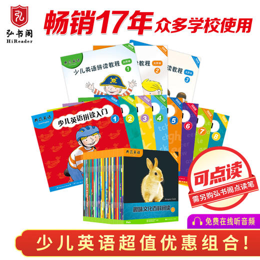 典范少儿英语拼读入门/少儿英语拼读教程大开本/文化百科 英文绘本 商品图0