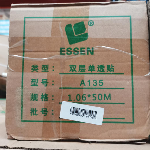 单面透 商品图1