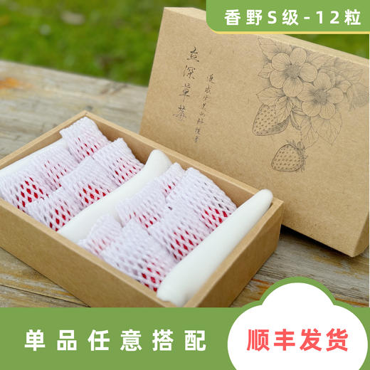 立深草莓S级 商品图6