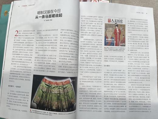 国家人文历史杂志【专题系列】 商品图10