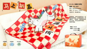 K.S.马上躺赢空调毯