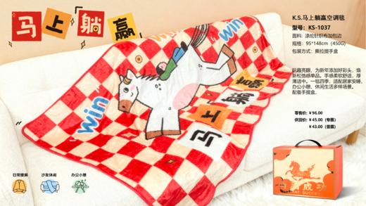 K.S.马上躺赢空调毯 商品图0