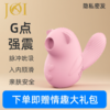 JOI 小松鼠 吮吸跳蛋 商品缩略图0