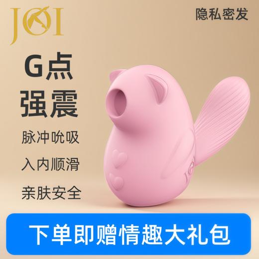 JOI 小松鼠 吮吸跳蛋 商品图0