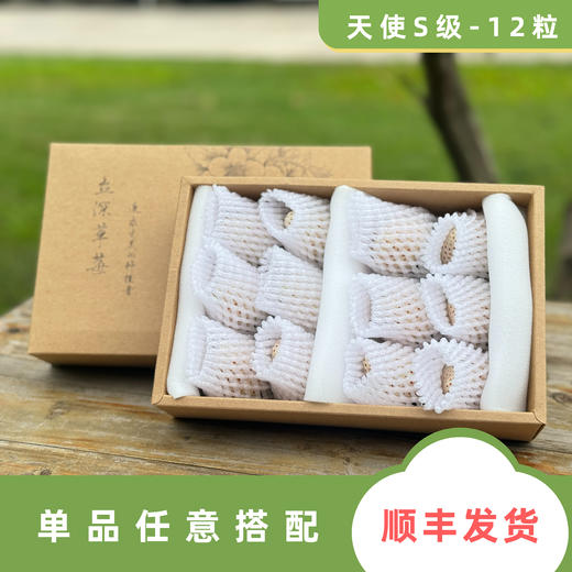 立深草莓S级 商品图4