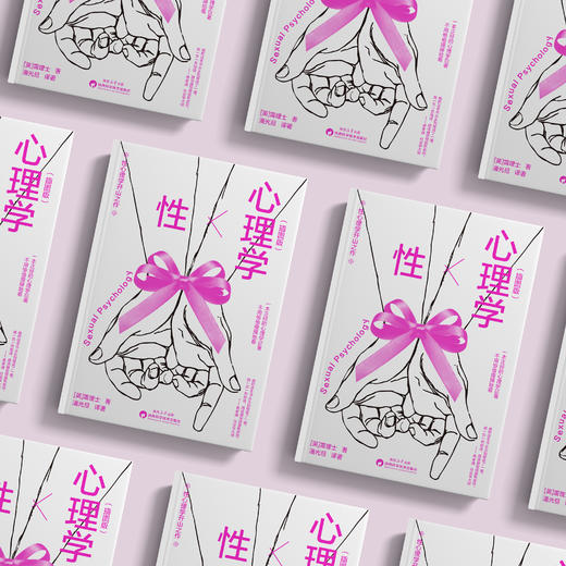 《性心理学》（插画版） 商品图2