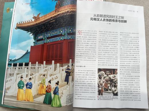 国家人文历史杂志【专题系列】 商品图4