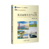 英语国家社会与文化（第二版） 商品缩略图0