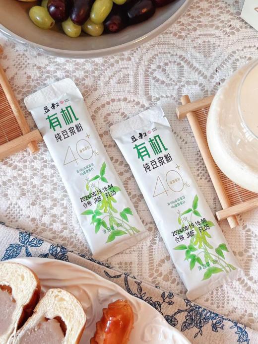豆叔有机豆浆粉🌿全程有机，1盒1码可溯源 🌿配料干净，只有非转基因有机大豆 🌿国内欧盟双重认证，真有机真健康 商品图1