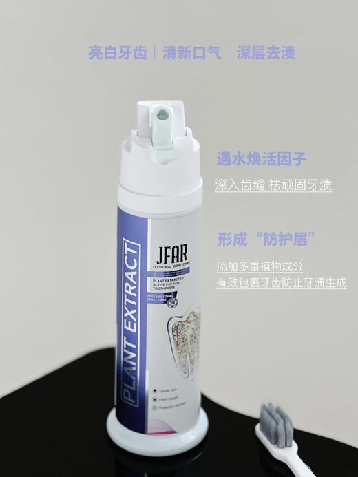 3支【JFAR活性肽小紫瓶牙膏】 商品图1