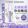 3支【JFAR活性肽小紫瓶牙膏】 商品缩略图2