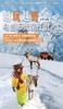 寒假｜越玩越野「乌兰布统」 商品缩略图0