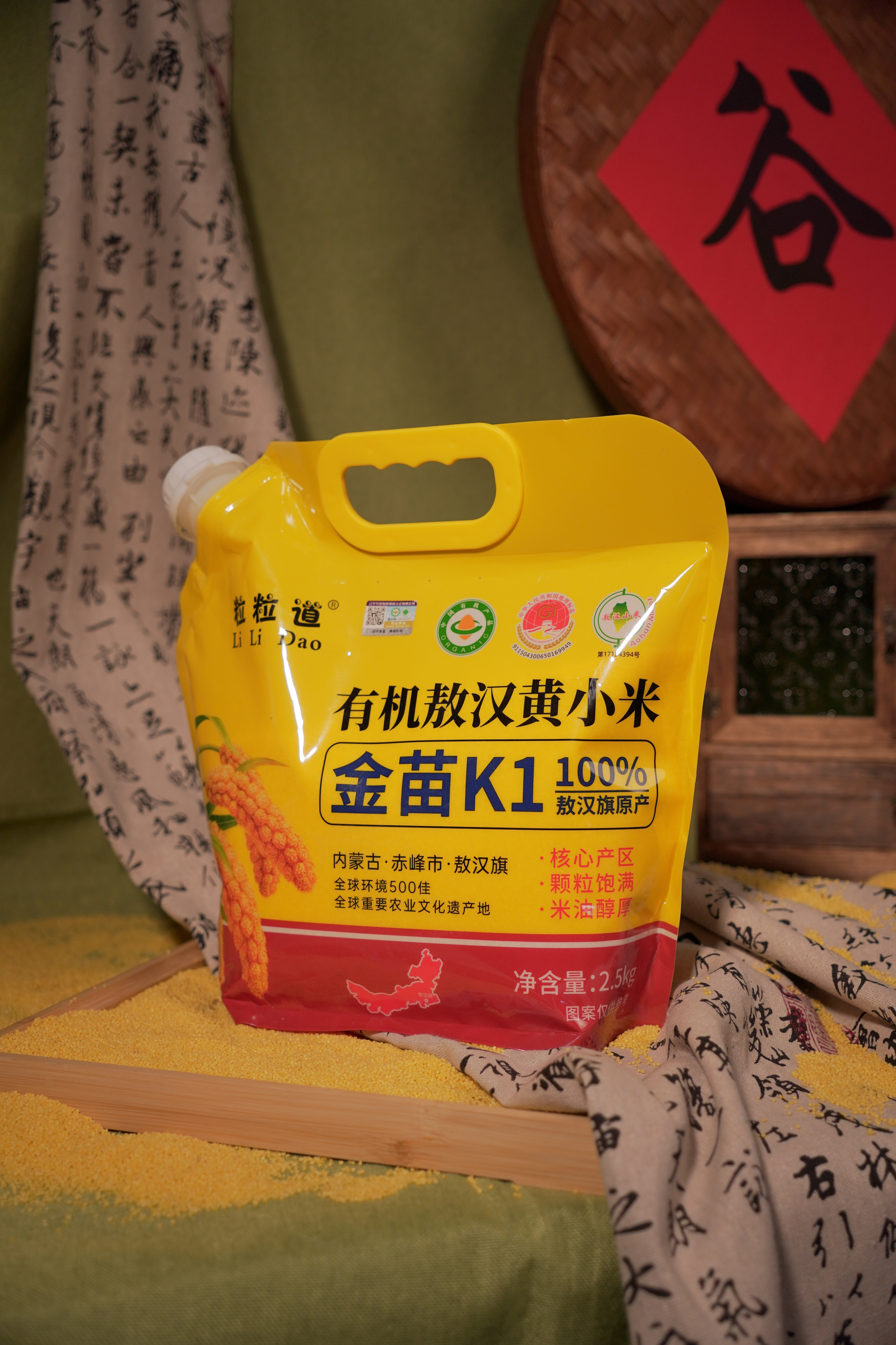 5斤【正宗敖汉有机小米】