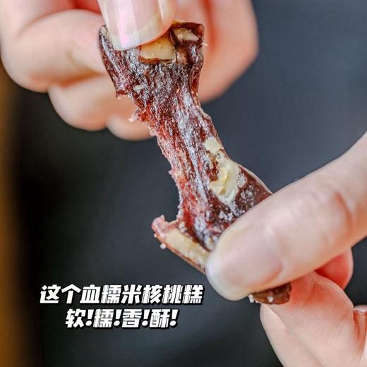【血糯米核桃糕】植物版“阿胶糕”，满满都是血糯米和核桃仁，一口就能吃下所有营养，不甜不腻Q弹软糯太适合我们女生吃了!血糯米+核桃，双重加持，都是对女生好的东西，怎能错过？ 商品图4