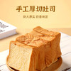 高钙手工厚切吐司（牛奶味）370g*2箱 商品缩略图0
