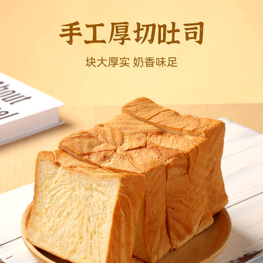 高钙手工厚切吐司（牛奶味）370g*2箱 商品图0