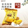 盐焗鸡约800-900G 商品缩略图0