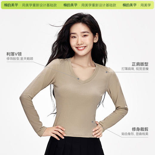 「棉的美学」紧身V领打底衫长袖T恤秋冬薄款内搭修身显瘦百搭上衣 商品图4
