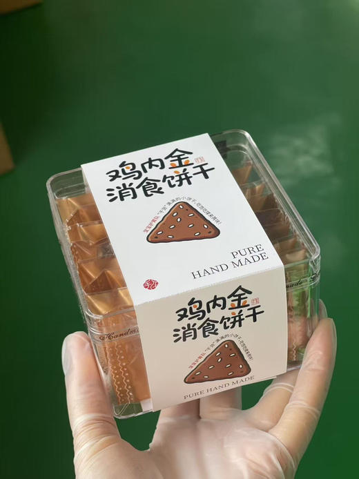 鸡内金消食饼干（15枚装）黑麦粉，低筋面粉，安佳黄油，鸡蛋，鸡内金粉，山楂粉，白芝麻，小麦麸皮，燕麦片，碎豆粒，糖粉 商品图2