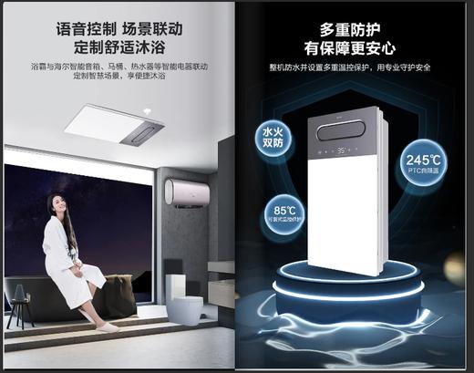 海尔无边界三色照明除菌浴霸X9mU1，健康除菌除味 浴室空气管家 商品图5
