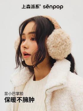 4楼Eubelle欧蓓 上森派系羊毛撞色耳罩 冬高颜值毛绒保暖 活动价：329.9元