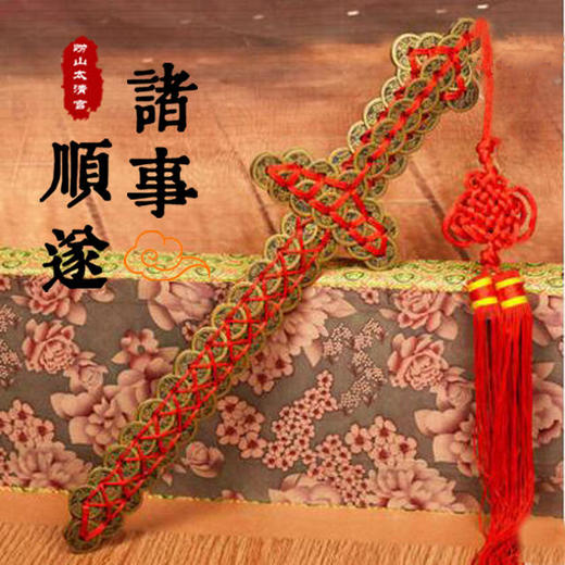金钱剑 商品图0