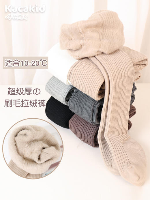 【刷毛内里亲肤细腻❗️超厚抗冻超保暖】儿童a类加绒打底裤宝宝冬季保暖连裤袜婴儿加厚裤袜女童女孩。hc 商品图2