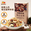 西域美农 每日坚果25g*10袋  酥脆 清甜 开袋即食 商品缩略图0