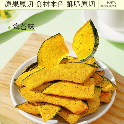5袋   海苔南瓜脆 25克/袋*5袋   A-5470 商品图6