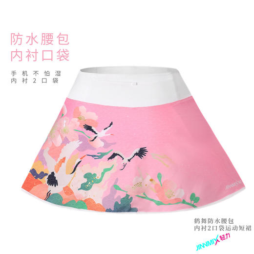 鹤舞防水腰包内衬口袋超轻速干透气运动短裙跑步越野 商品图6