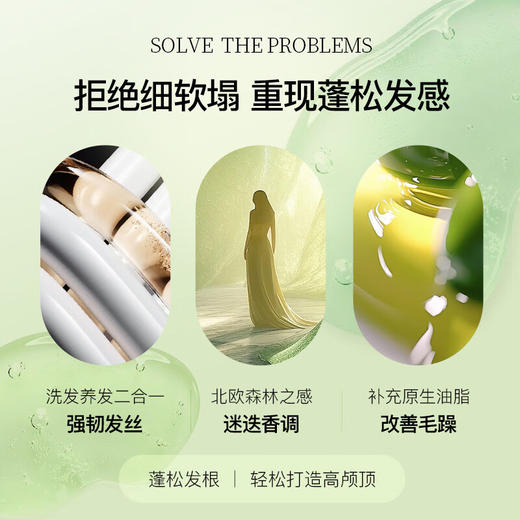 SOMANG所望头皮护理植物洗发水护发素套装男女士水杨酸蓬松洗发露700ml/瓶 商品图5