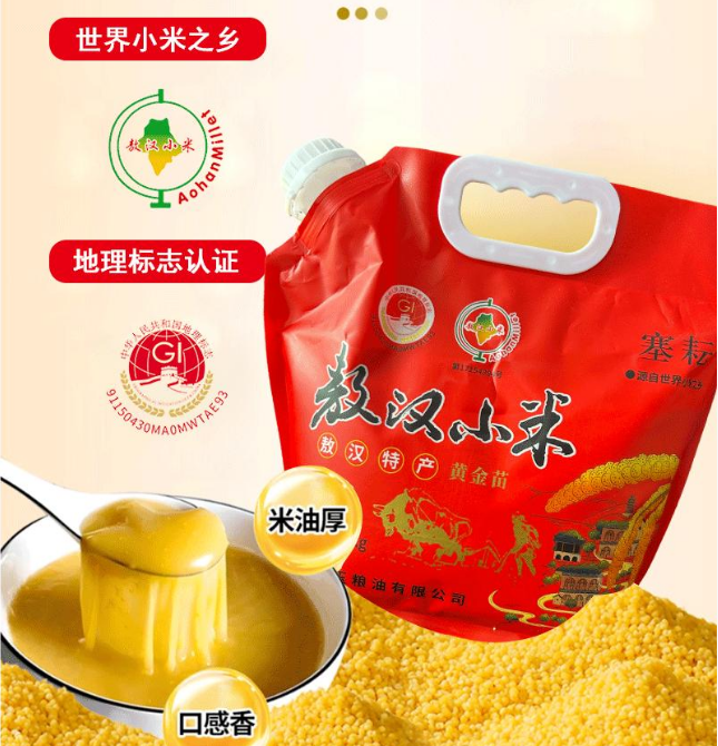 塞耘敖汉小米2.5kg/袋