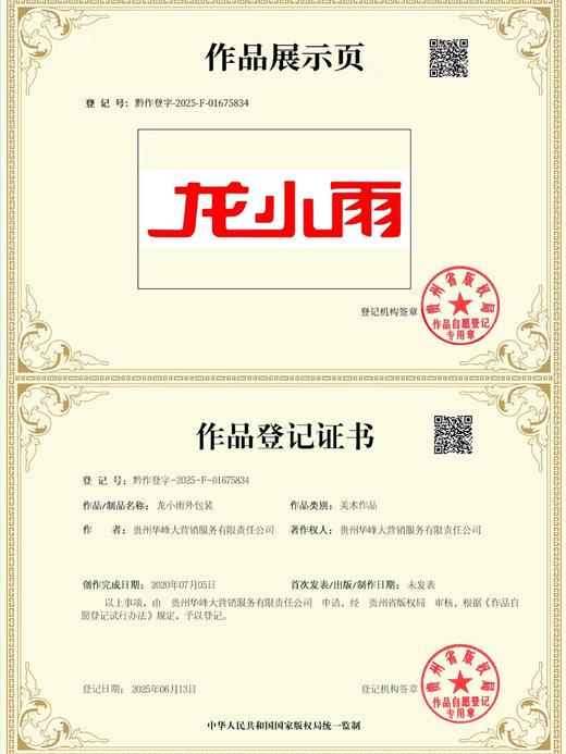 龙小雨桶装水 商品图2