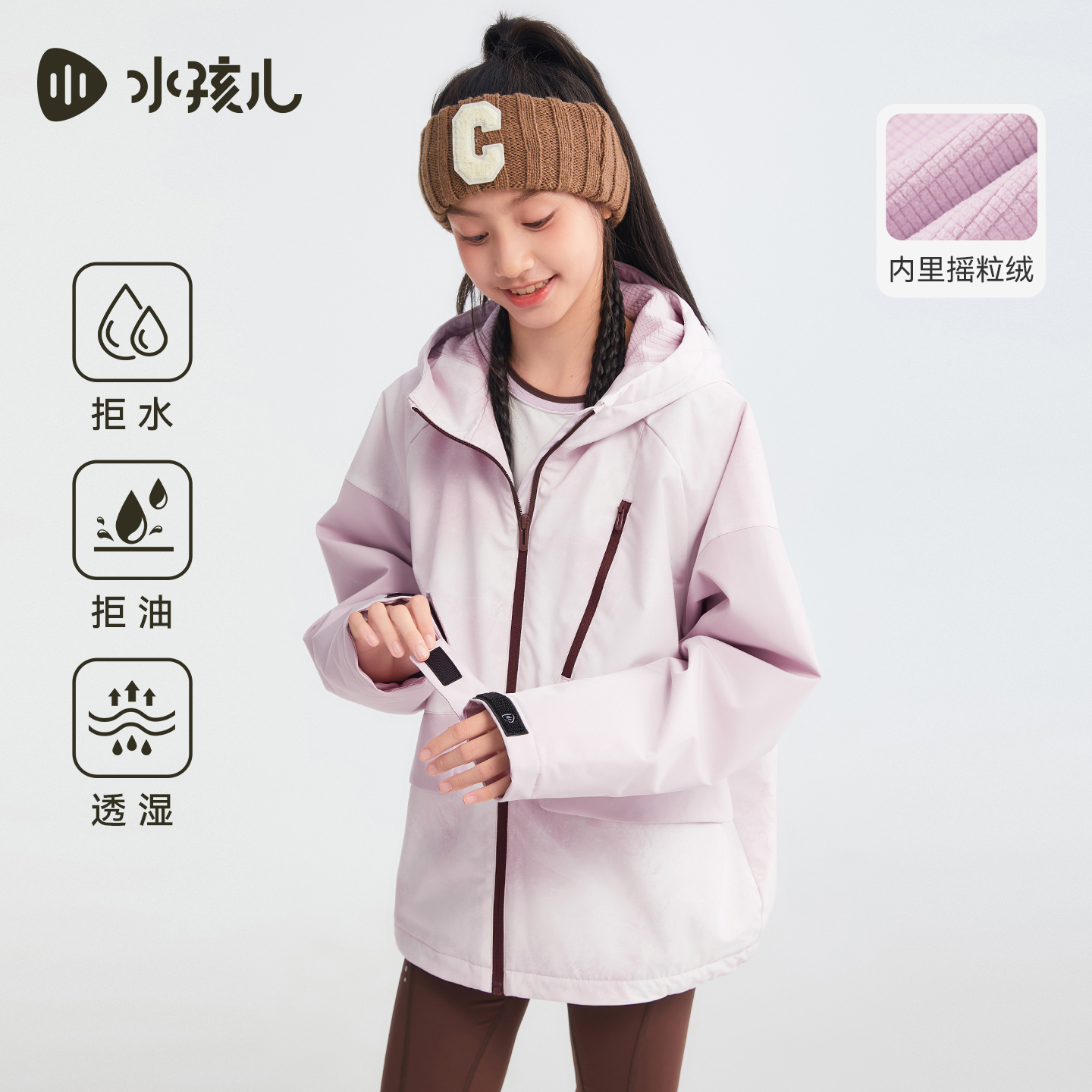 水孩儿童装外套女童2025秋冬新品大童三防加绒厚风衣户外连帽上衣